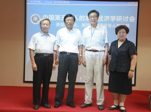 广西师范学院副厅级调研员黄少琴教授等参加中国第五次人的发展经济学研讨会