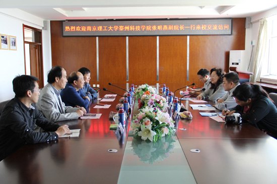 �Ͼ�������ѧ̩�ݿƼ�ѧԺ������������ѧԺ���н���