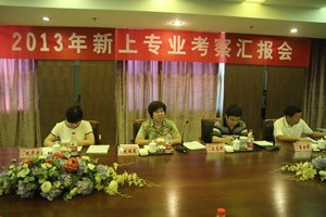 ʡ������ר����ݰ��ɽ������ְҵѧԺ��������2013������רҵ