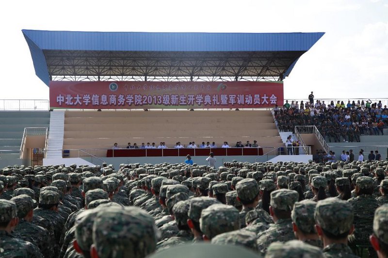 信息商务学院举行2013级新生开学典礼暨军训动员大会