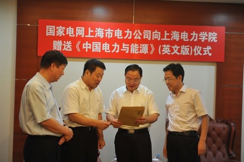 �Ϻ�������˾���Ϻ�����ѧԺ����Ӣ�İ桶�й���������Դ��