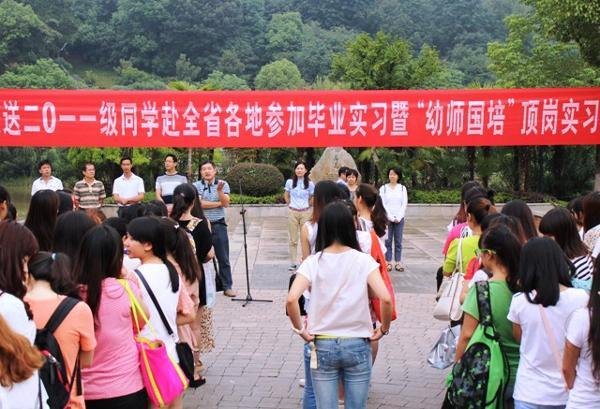 ��ɳʦ��ѧУ������ʦ���ඥ��ʵϰ������ʽ