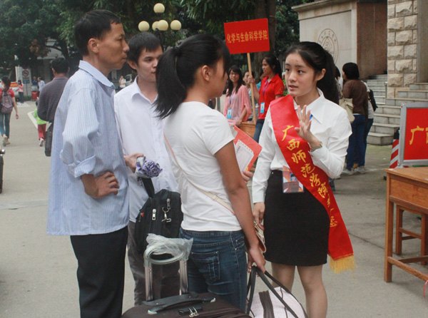 新师院人,欢迎你!——广西师范学院2013级新生报到入学