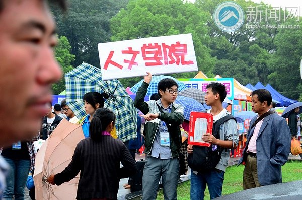 我们在雨中迎接你
