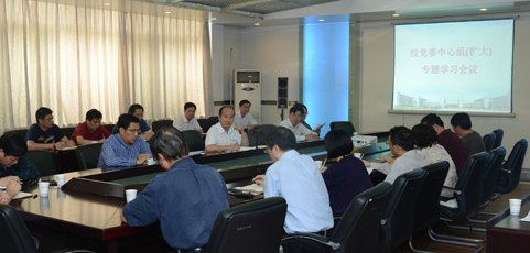 ѧУ�ٿ���ί�����飨����ר��ѧϰ��