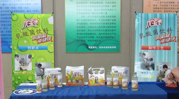 吉林农业科技学院获“挑战杯”课外学术科技作品竞赛国家级奖项吉林农业科技学院获“挑战杯”课外学术科技作品竞赛国家级奖项