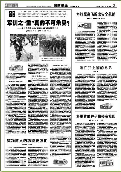 《中国国防报》专文报道常州工学院大学生征兵工作