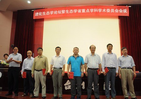 台州学院举行生态学省重点学科学术委员会聘任仪式暨进化生态学论坛