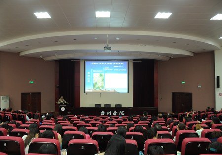 台州学院举行生态学省重点学科学术委员会聘任仪式暨进化生态学论坛