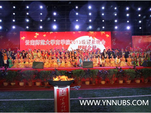 “梦圆金秋”迎新晚会隆重举行