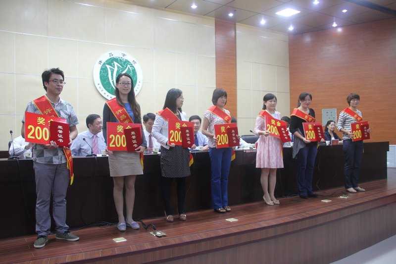 许昌学院隆重庆祝第29个教师节