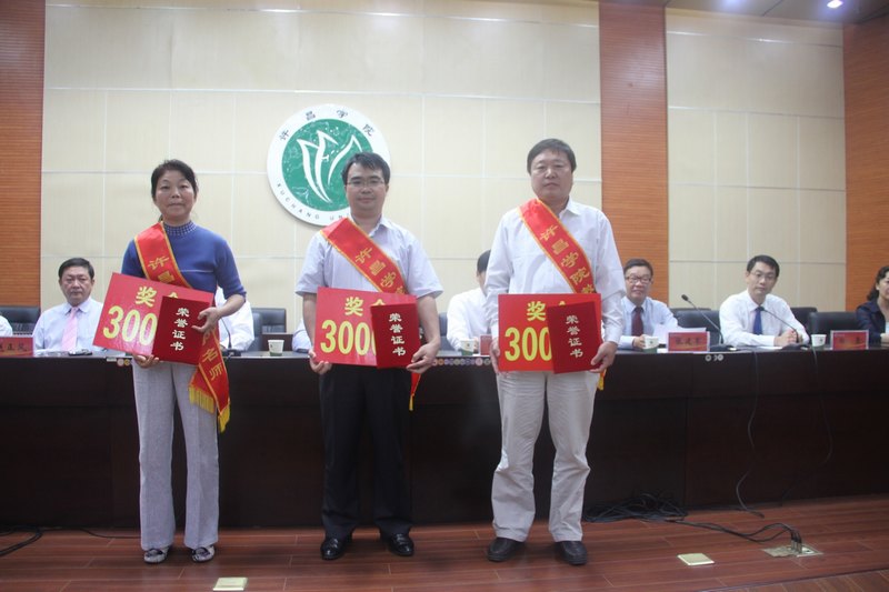 许昌学院隆重庆祝第29个教师节