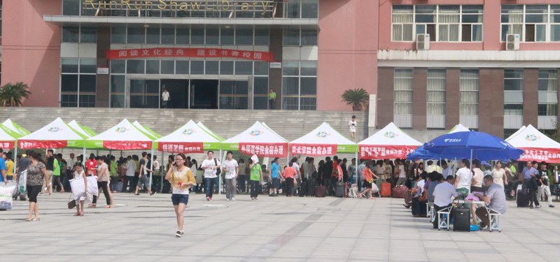 古都学府喜迎莘莘学子,荷花映日共祝美好未来