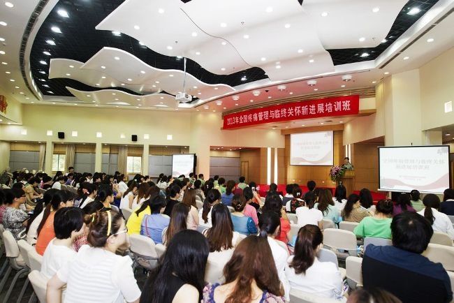 长海医院举办2013年全国疼痛管理与临终关怀新进展培训班