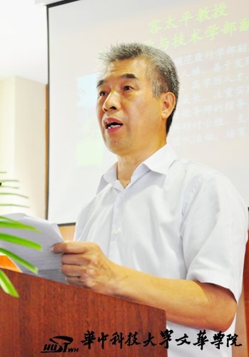 发展仍依靠教师 华中科技大学文华学院召开教师表彰大会庆祝第29个教师节