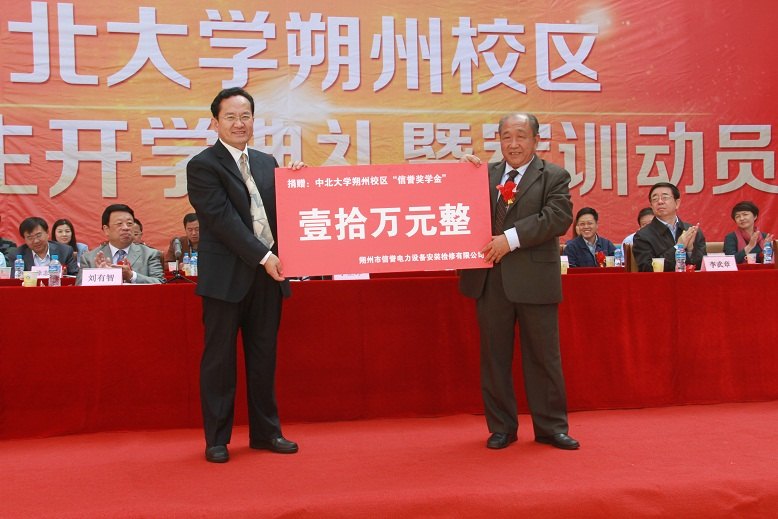 朔州校区召开2013级新生开学典礼暨军训动员大会