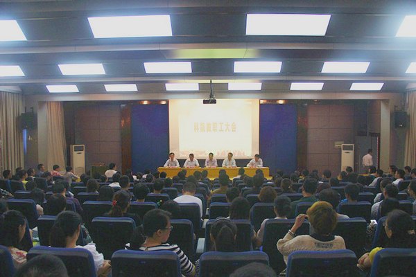 科技艺术学院召开教职工大会