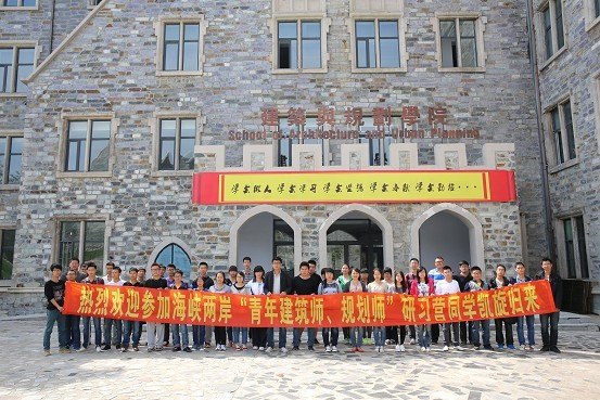 ��������ѧԺʦ���μӺ�Ͽ���������꽨��ʦ���滮ʦ����ϰӪ�