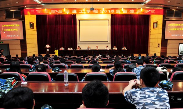 海峡理工学院2013级新生开学式举行