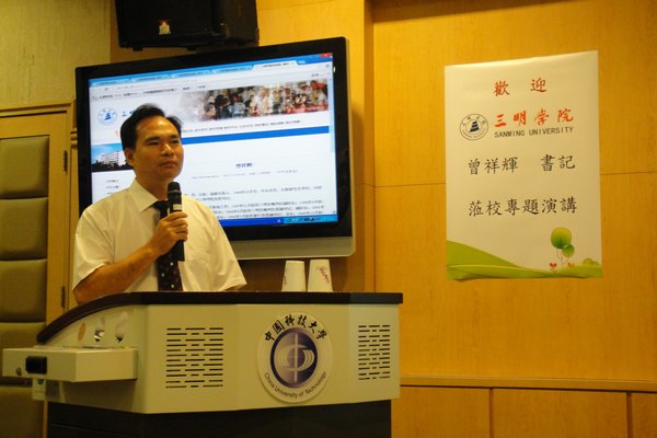 曾祥辉书记考察台湾中国科技大学