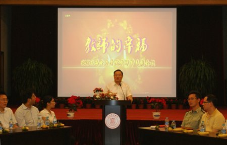 学校召开庆祝第二十九个教师节表彰会议