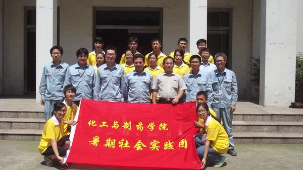 武汉工程大学2013年暑期社会实践活动取得圆满成功