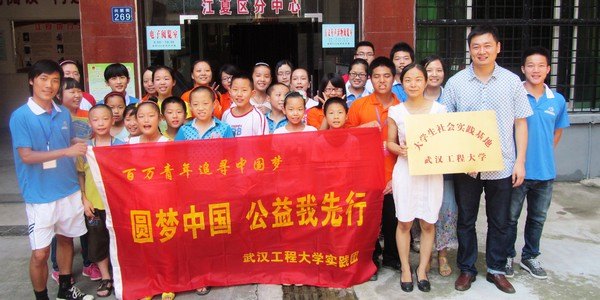 武汉工程大学2013年暑期社会实践活动取得圆满成功