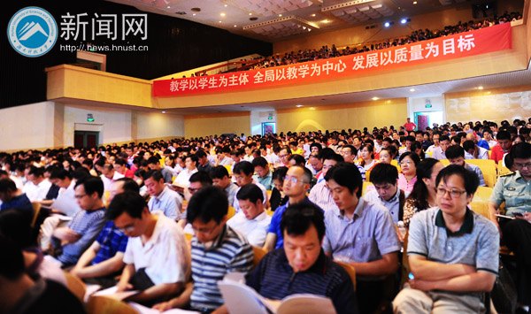2013年教学工作会议暨教师节表彰大会隆重召开