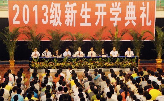 工程技术学院隆重举行2013级新生开学典礼