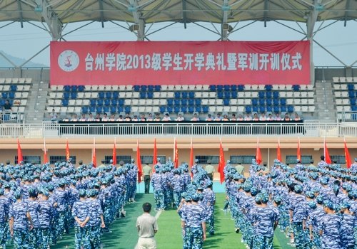 2013级新生开学典礼暨军训开训仪式隆重举行