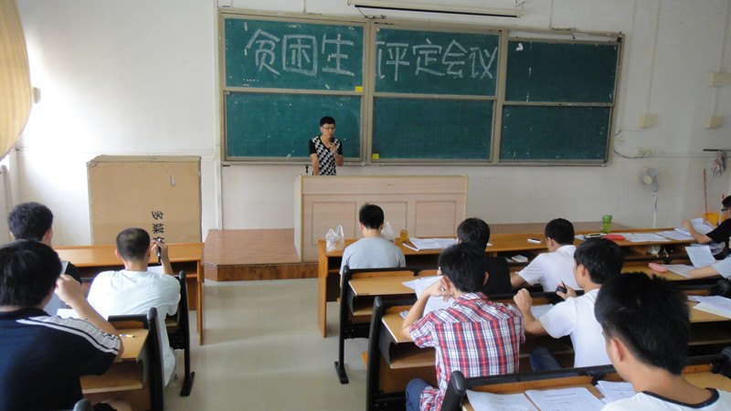 化工学院召开贫困生评定班长会议