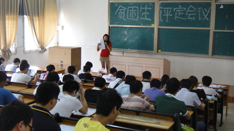 化工学院召开贫困生评定班长会议