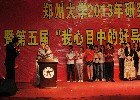 郑州大学研究生第五届“我心目中的好导师”征文活动圆满结束