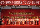 郑州大学研究生第五届“我心目中的好导师”征文活动圆满结束