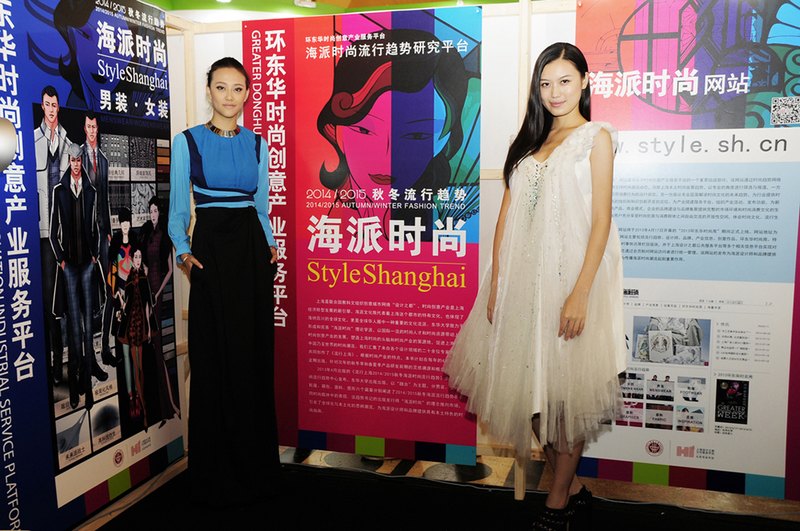 东华大学受邀参加2013上海设计之都活动周