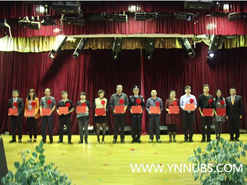 云南师范大学商学院召开庆祝第29个教师节暨表彰大会