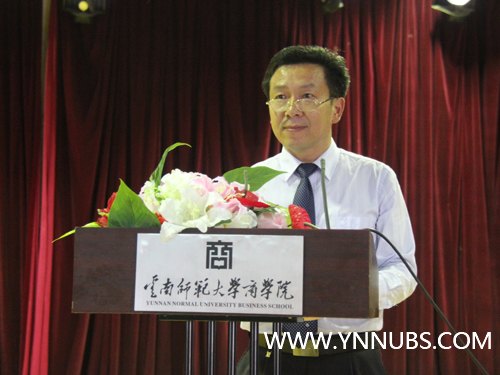 云南师范大学商学院召开庆祝第29个教师节暨表彰大会