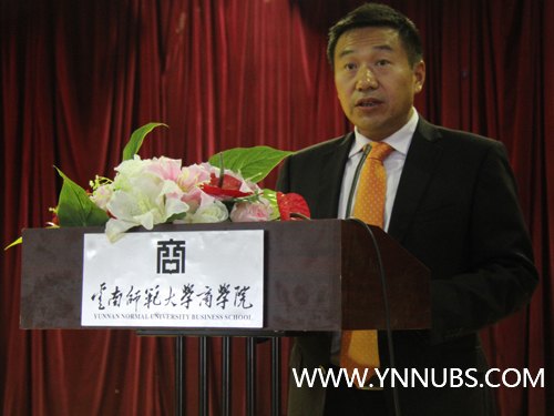 云南师范大学商学院召开庆祝第29个教师节暨表彰大会