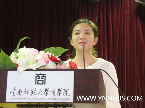 云南师范大学商学院召开庆祝第29个教师节暨表彰大会