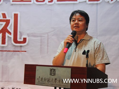 云南师范大学商学院成功举行大学生创业培训开班典礼