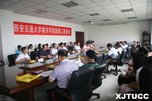 ������ͨ��ѧ����ѧԺ�ٿ��½̹���̸��