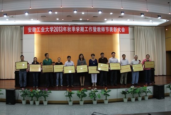 (图文)安徽工业大学工商学院基础英语教研室和周波等四位同志受到校“三育人”表彰