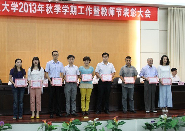 (图文)安徽工业大学工商学院基础英语教研室和周波等四位同志受到校“三育人”表彰