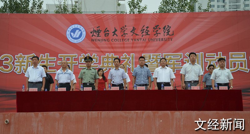 ��̨��ѧ�ľ�ѧԺ2013��������ѧ�����߾�ѵ��Ա������