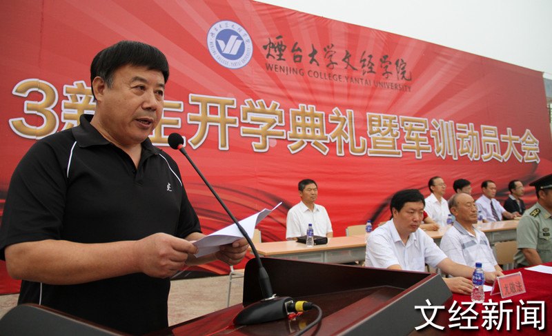 ��̨��ѧ�ľ�ѧԺ2013��������ѧ�����߾�ѵ��Ա������