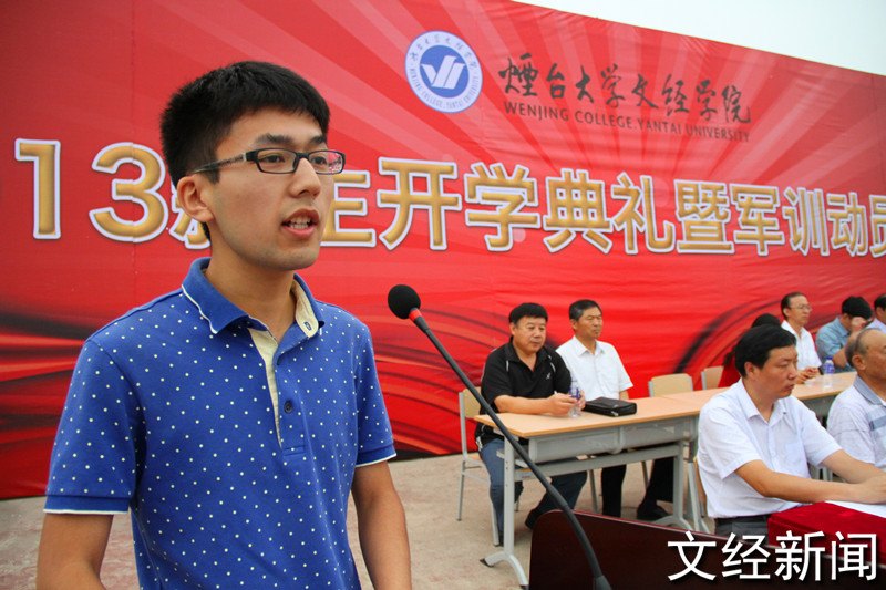 ��̨��ѧ�ľ�ѧԺ2013��������ѧ�����߾�ѵ��Ա������