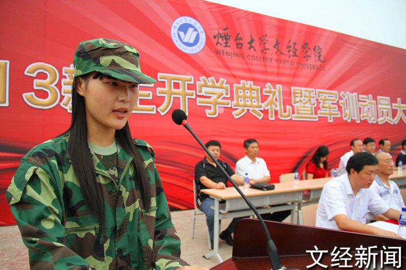 ��̨��ѧ�ľ�ѧԺ2013��������ѧ�����߾�ѵ��Ա������