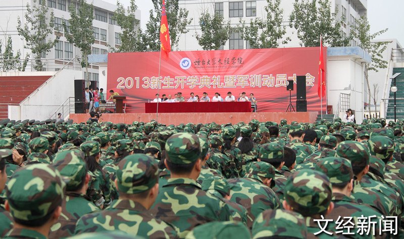 ��̨��ѧ�ľ�ѧԺ2013��������ѧ�����߾�ѵ��Ա������