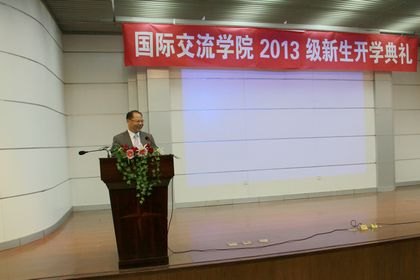 ���ʽ���ѧԺ����2013��������ѧ������ӭ������������