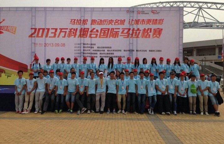 烟台国际马拉松比赛中烟台大学文经学院406名学生志愿服务